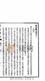 马邑县志  第4册     PDF电子版封面     