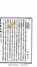 马邑县志  第7册     PDF电子版封面     