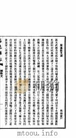 马邑县志  第8册（ PDF版）
