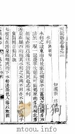 天镇县志  卷之三  水利（ PDF版）