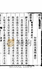 稷山县志  第2卷（ PDF版）
