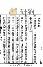 稷山县志  第6卷  列女     PDF电子版封面     