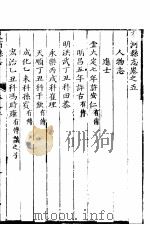 河北交河县志  第5卷（ PDF版）