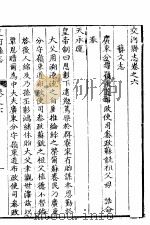 河北交河县志  第6卷（ PDF版）
