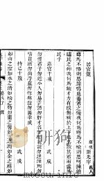 太平县志  第13卷  艺文  下     PDF电子版封面     