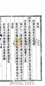 山西徐清县志  卷2     PDF电子版封面     