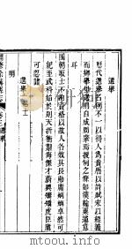 山西徐清县志  卷3（ PDF版）