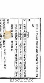 山西徐清县志  卷6     PDF电子版封面     