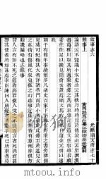 河北顺天府志  六十四册  七十-七十一（ PDF版）