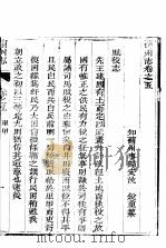 河北苏州志  卷5     PDF电子版封面     