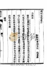 河北苏州志  卷2（ PDF版）