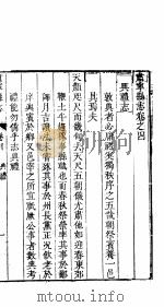 河北肃宁县志  卷4-6     PDF电子版封面     
