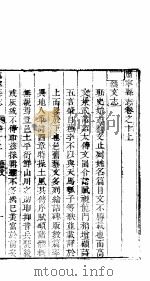 河北肃宁县志  卷10  上     PDF电子版封面     