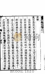 河津县志  第1卷-第2卷     PDF电子版封面     
