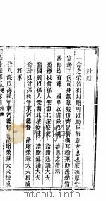 山西徐清县志  卷4     PDF电子版封面     
