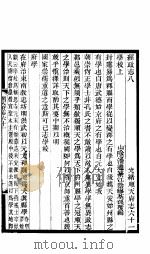 河北顺天府志  64册  61     PDF电子版封面     