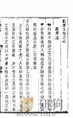 蒲县志及续志  第7卷-第9卷     PDF电子版封面     