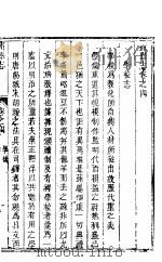 蒲县志及续志  第4卷-第6卷     PDF电子版封面     