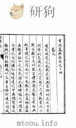 山西岚县志  卷之十四-十六（ PDF版）