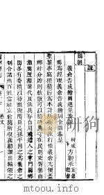 河北肃宁县志  卷10  下（ PDF版）