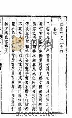 阳州志  第24卷（ PDF版）