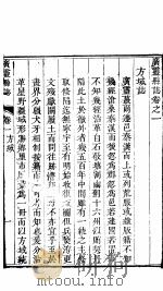 广灵县志  第6册  第1-3卷（ PDF版）