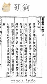 广灵县志  第6册  第4-6卷     PDF电子版封面     
