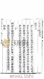 广灵县志  第6册  第7-9卷     PDF电子版封面     