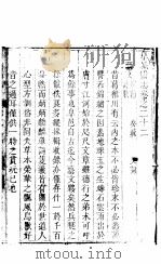 河北阜城县志  卷之二十二     PDF电子版封面     