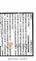 河北顺天府志  51     PDF电子版封面     