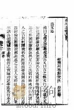 河北苏州志  卷10（ PDF版）