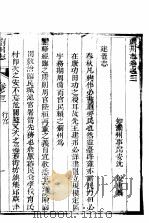 河北苏州志  卷3-4     PDF电子版封面     