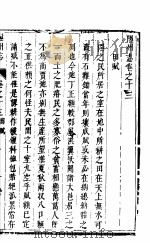 阳州志  第13卷-第15卷     PDF电子版封面     