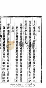 山西徐清县志  卷5（ PDF版）