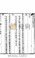 河津县志  第9卷  列女     PDF电子版封面     