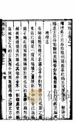 蒲县志及续志  第1卷-第3卷     PDF电子版封面     