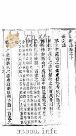 广灵县志  第6册  第10卷-卷末（ PDF版）