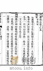 河津县志  第5卷-第6卷（ PDF版）