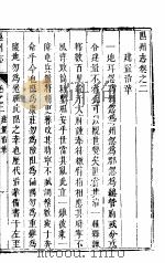 阳州志  第2卷-第7卷     PDF电子版封面     