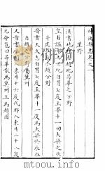 神池县志  第1卷（1941 PDF版）