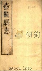 山西一关县志  第4册（1941 PDF版）
