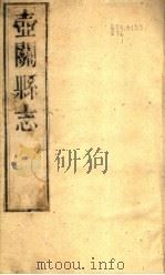 山西一关县志  第6册（1941 PDF版）