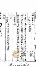 辽州志  第7-8卷（1943 PDF版）