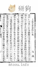 辽州志  第8卷（1943年09月 PDF版）