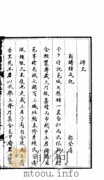 山阴县志  第4卷（1943 PDF版）