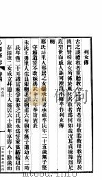 沁源县志  卷4（ PDF版）