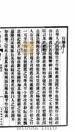 沁源县志  卷5     PDF电子版封面     