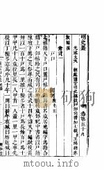 横云山人集  志五十九-六十四     PDF电子版封面     