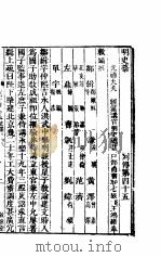 横云山人集  列传四十五-四十七     PDF电子版封面     