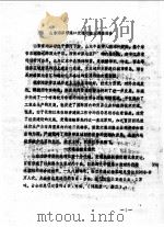 山东省海岸带和海涂资源综合调查报告  第11篇  社会经济  五、港口交通运输   1986  PDF电子版封面    山东社会科学院海洋经济研究所 